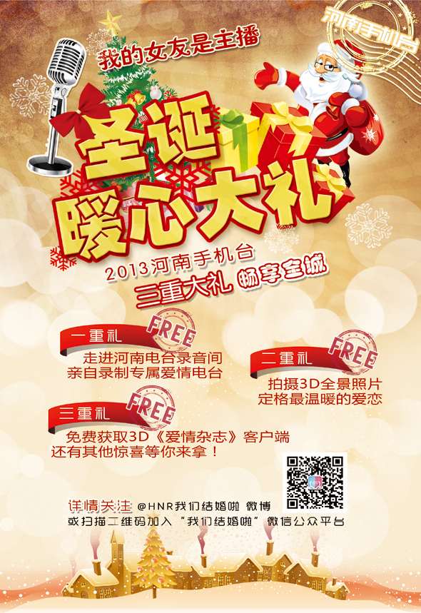 河南手機(jī)臺