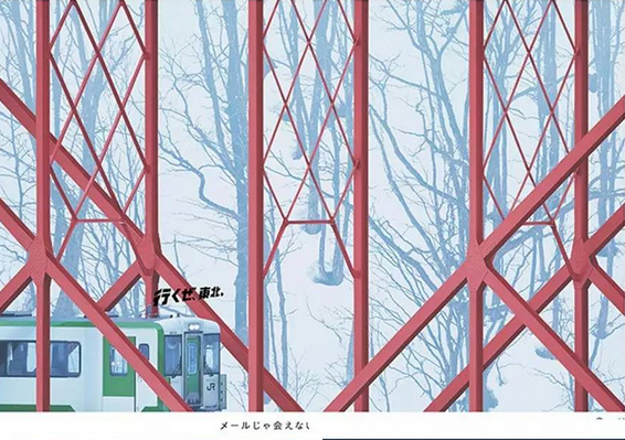 JR東日本2016年推出的“去東北吧”系列海報(bào)。