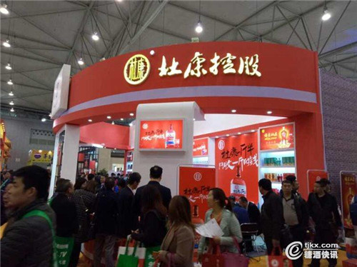 杜康、宋河酒業(yè)展區(qū)熱鬧非凡