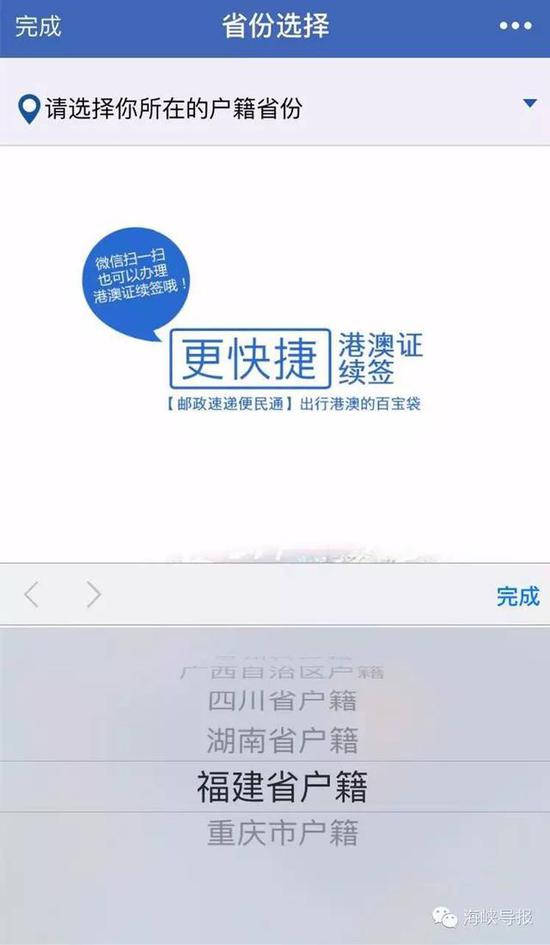 猛贊！微信可以申請(qǐng)續(xù)簽港澳通行證啦！