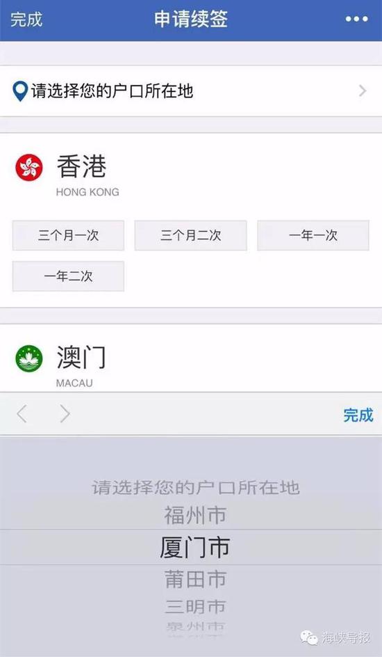 猛贊！微信可以申請(qǐng)續(xù)簽港澳通行證啦！