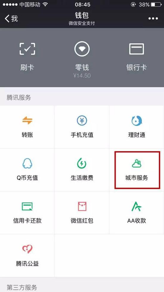 猛贊！微信可以申請(qǐng)續(xù)簽港澳通行證啦！