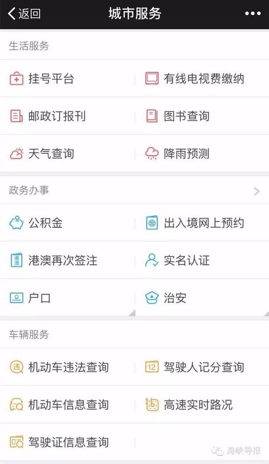 猛贊！微信可以申請(qǐng)續(xù)簽港澳通行證啦！