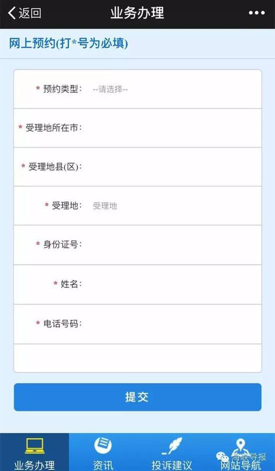 猛贊！微信可以申請(qǐng)續(xù)簽港澳通行證啦！