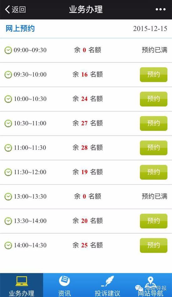 猛贊！微信可以申請(qǐng)續(xù)簽港澳通行證啦！