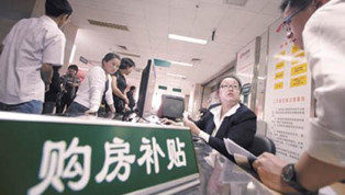 2020年成品住宅占八成 買房將有購房補(bǔ)貼？