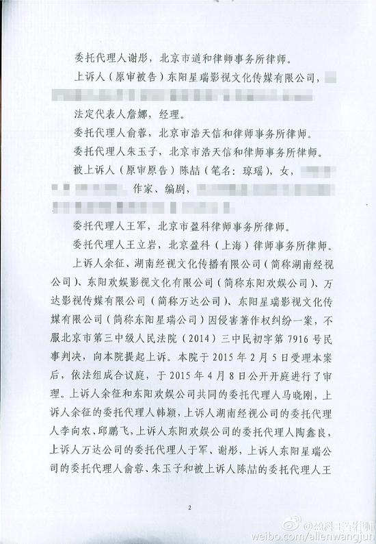 瓊瑤起訴于正侵權案勝訴