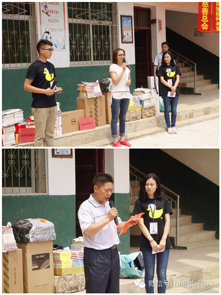 河南省慈善總會捐贈服務(wù)部朱雷華部長和劉崗村小學(xué)熊校長依次對財富1032、愛心車友熱心慈善的義舉表示由