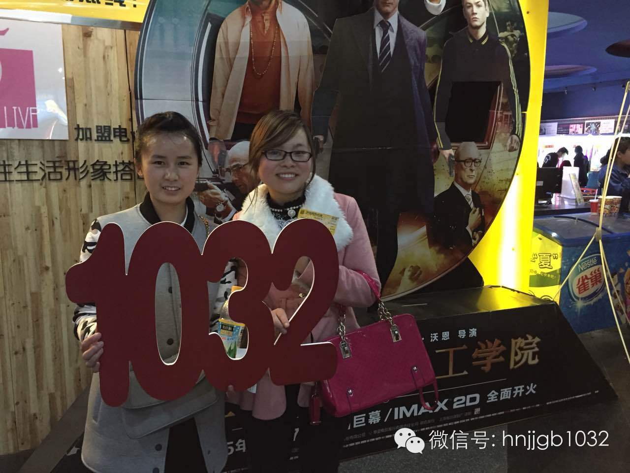 姐妹們的聚會(huì)好happy！你們聚會(huì)，我們買單，1032就是這么任性。