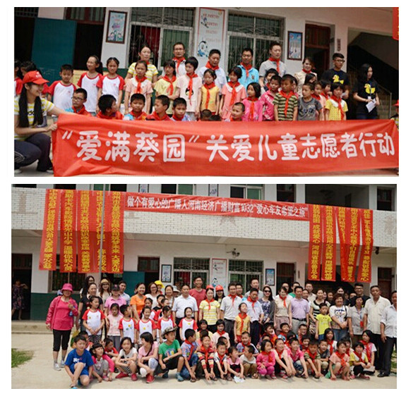 愛(ài)心天使與孩子們合影留念
