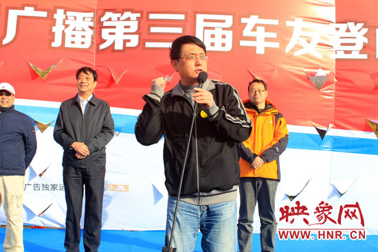 登山節(jié)啟動儀式上河南交通廣播總監(jiān)楊青峰為登山車友鼓勁 登山節(jié)啟動儀式上河南交通廣播總監(jiān)楊青峰為登山車友鼓勁