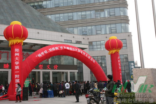 鄭大一附院活動現(xiàn)場