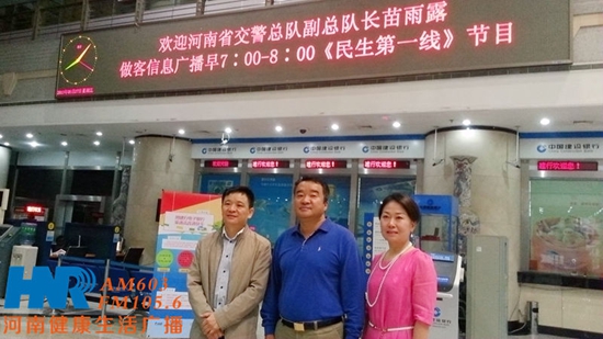 苗雨露（中）與信息廣播總監(jiān)李金鋒（左一）、民生資訊部主任楊強(qiáng)