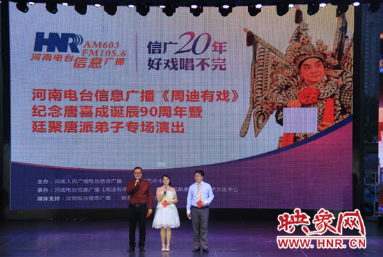 《周迪有戲》紀(jì)念唐喜成誕辰90周年暨延聚唐派專場(chǎng)演出在鄭東新區(qū)噴泉廣場(chǎng)激情上演 《周迪有戲》紀(jì)念唐喜成誕辰90周年暨延聚唐派專場(chǎng)演出在鄭東新區(qū)噴泉廣場(chǎng)激情上演