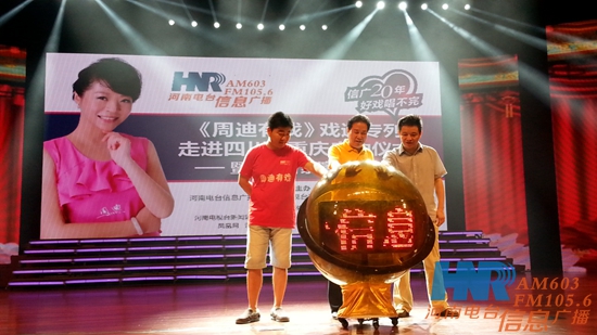 李樹建、李金鋒、崔杰一起啟動LED球