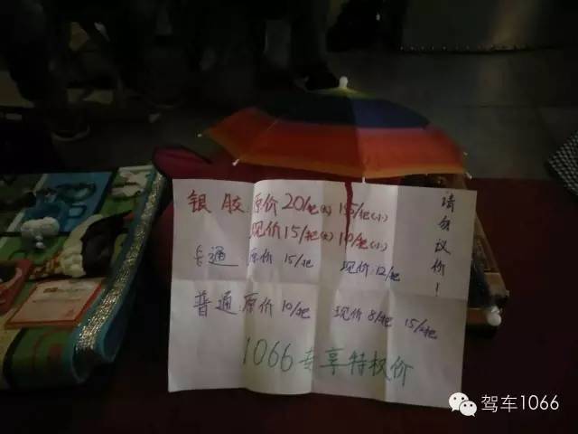 跳蚤集市都有1066專享啦！你最有才，哈哈~