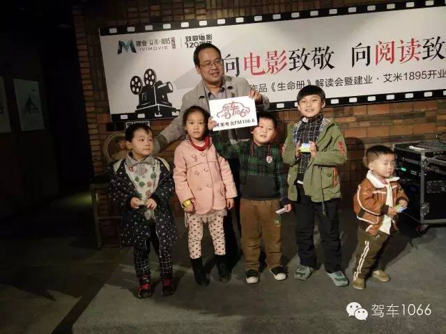 1066總監(jiān)付天，為獲獎(jiǎng)小朋友頒獎(jiǎng)合影