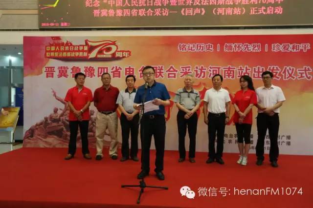 河南人民廣播電臺總編輯張大寶致辭