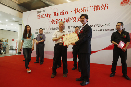 “愛在My Radio快樂廣播站”大型公益活動(dòng)全省啟動(dòng) “愛在My Radio快樂廣播站”大型公益活動(dòng)全省啟動(dòng)