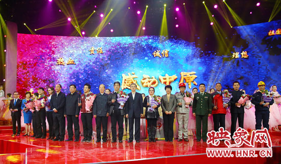 感動中原獲獎?wù)吆团c會領(lǐng)導(dǎo)合影留念