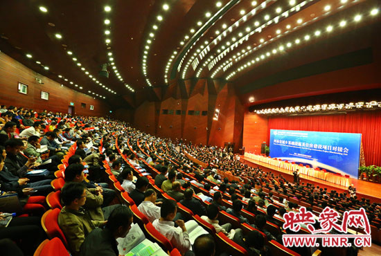 河南省城鄉(xiāng)基礎(chǔ)設(shè)施及住房建設(shè)項(xiàng)目對接活動(dòng)