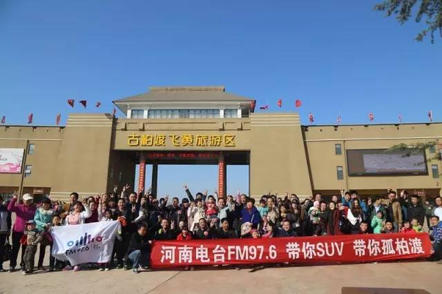 “娛樂976，娛樂車生活！耶！”魚油集結(jié)大合照