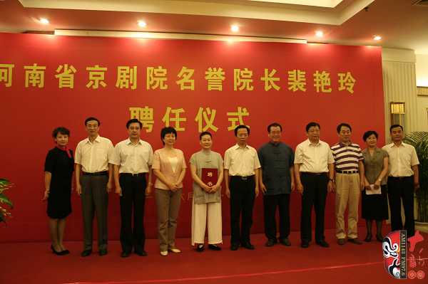 京劇名家裴艷玲被聘為河南省京劇院名譽(yù)院長 京劇名家裴艷玲被聘為河南省京劇院名譽(yù)院長