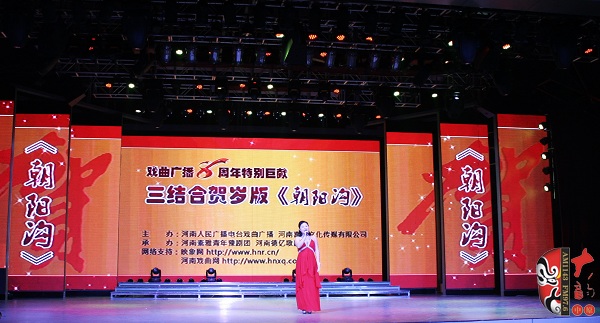 演出由河南人民廣播電臺(tái)名主持人丁蘭主持開(kāi)場(chǎng)