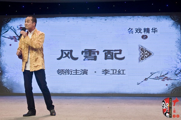 河南省曲劇團副團長、國家一級演員、中國戲劇梅花獎獲得者楊帥學(xué)助興演出