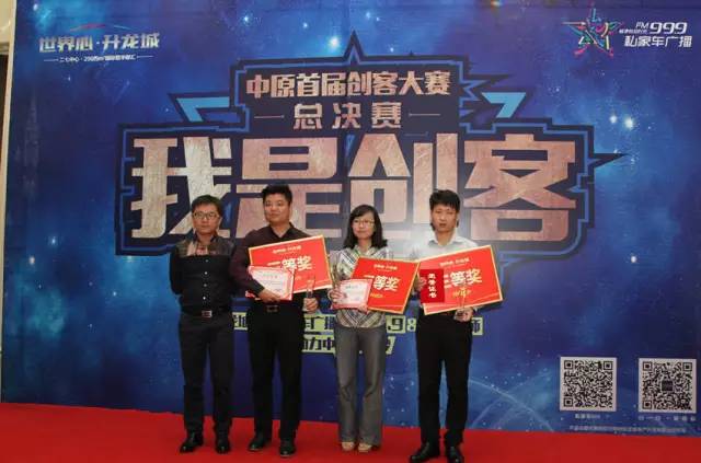 私家車999媒體運營總監(jiān)朱磊，為三等獎得主頒獎~