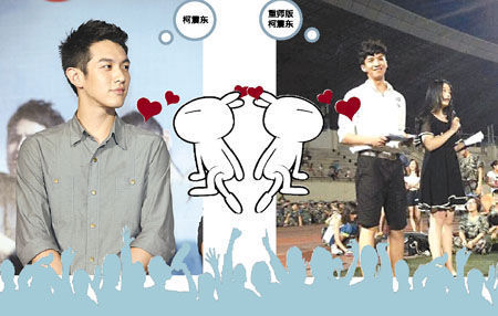 重師版柯震東，一天速成微博“男神”