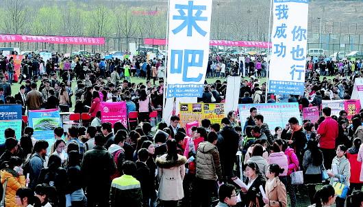 山東師范大學(xué)2014畢業(yè)生供需見面會上，兩萬名學(xué)子在尋找合適的工作崗位