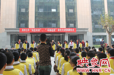 “周恩來(lái)班”、“鄧穎超班”命名大會(huì)暨揭牌儀式現(xiàn)場(chǎng)