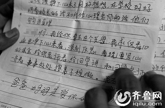 　“爸爸、媽媽永遠(yuǎn)愛(ài)你”，方光的媽媽殷切期盼孩子能“改邪歸正”