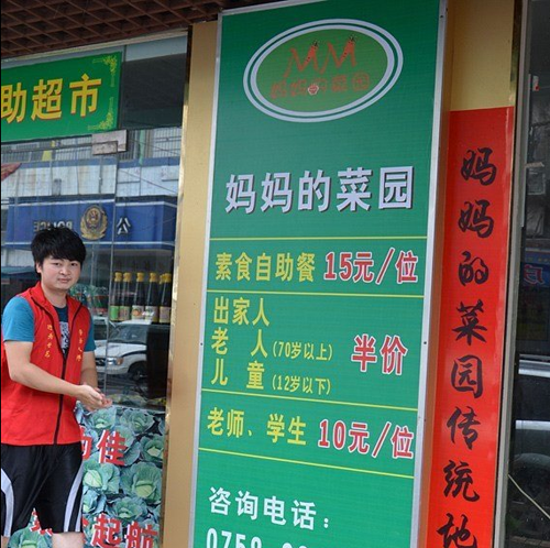 大學生開自助投幣素食餐廳 付款靠自覺