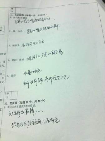 大學(xué)生重考仍掛科 試卷留言"老師長(zhǎng)命百歲"求過(guò)關(guān)