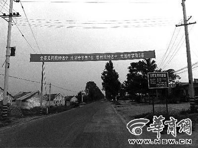 從三原縣城通往新興鎮(zhèn)的路上，高考的成績(jī)匯報(bào)橫幅很是惹眼