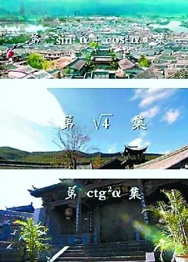 三角函數(shù)微積分 開《龍門鏢局》的是學(xué)霸吧 三角函數(shù)微積分 開《龍門鏢局》的是學(xué)霸吧