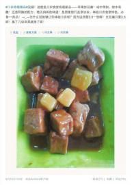 川農(nóng)大:蘋果炒豆腐 川農(nóng)大:蘋果炒豆腐