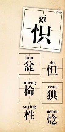 這些字你會(huì)讀嗎？