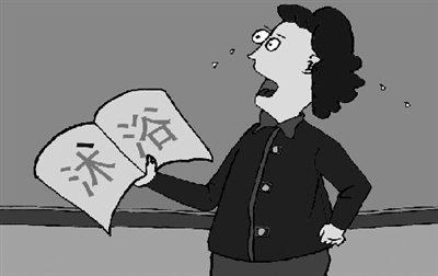 教師在語(yǔ)文書(shū)中發(fā)現(xiàn)30余“錯(cuò)誤” 狀告出版社