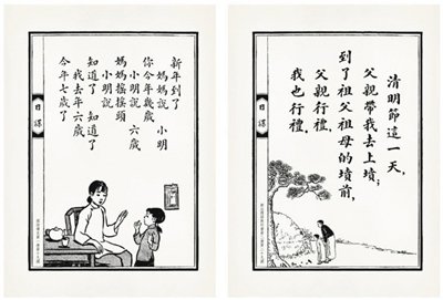 《日課》內容與清明等節(jié)氣相貼合