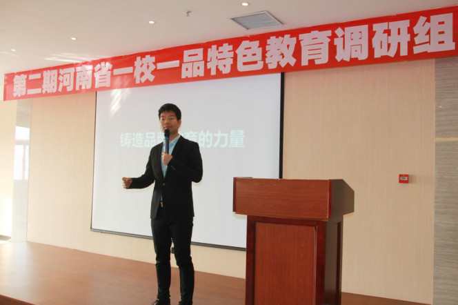 河南省校足辦宣傳部副部長、河南省中原一校一品研究指導(dǎo)中心秘書長常樂