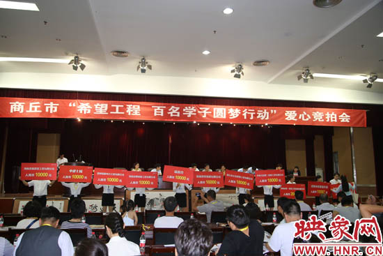 愛(ài)心競(jìng)拍會(huì)現(xiàn)場(chǎng) 愛(ài)心競(jìng)拍會(huì)現(xiàn)場(chǎng)