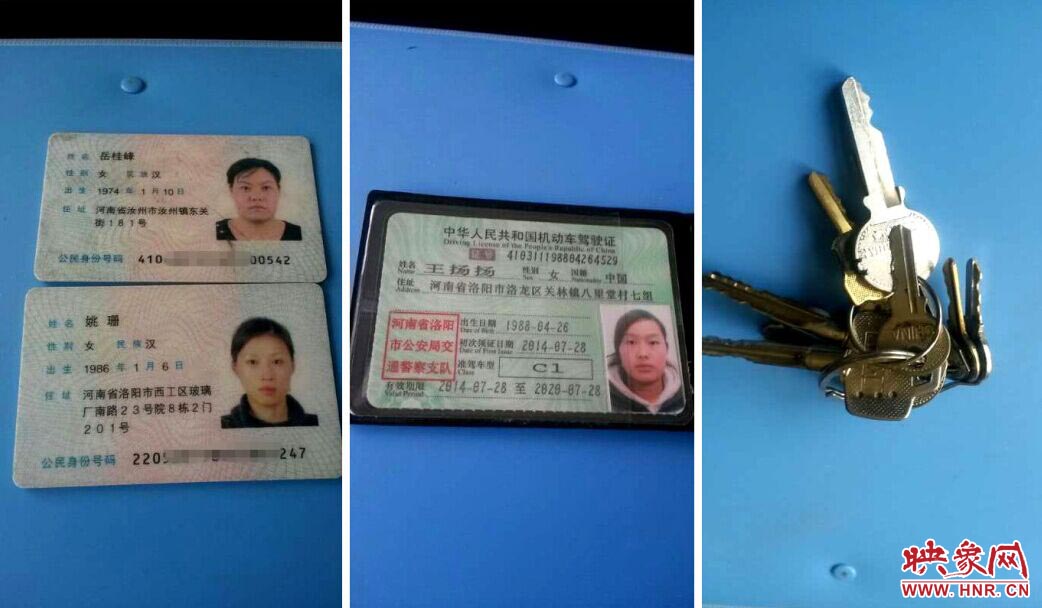 丟失物品 丟失物品