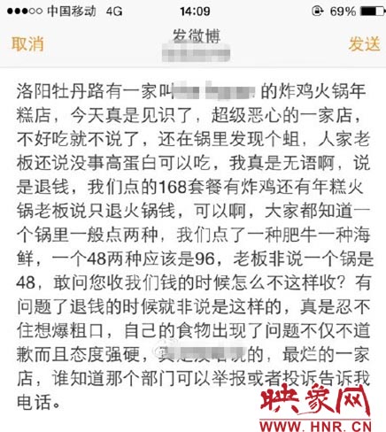 消費(fèi)者所描述的事情經(jīng)過