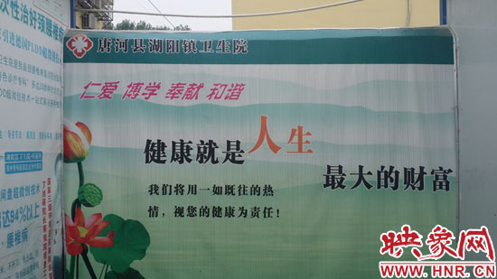 醫(yī)院健康標(biāo)語(yǔ) 醫(yī)院健康標(biāo)語(yǔ)