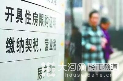 契稅、營(yíng)業(yè)稅雙降 二套房和二手房為何獲重大利好！