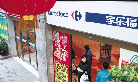 家樂福浙江紹興店關門退出 外資超市水土不服