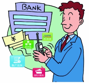 銀行轉(zhuǎn)賬迎來高峰期 發(fā)一條短信就能匯款 銀行轉(zhuǎn)賬迎來高峰期 發(fā)一條短信就能匯款